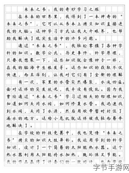 独家揭秘奇点时代，穿越寄点的未来之旅，你的选择决定命运！