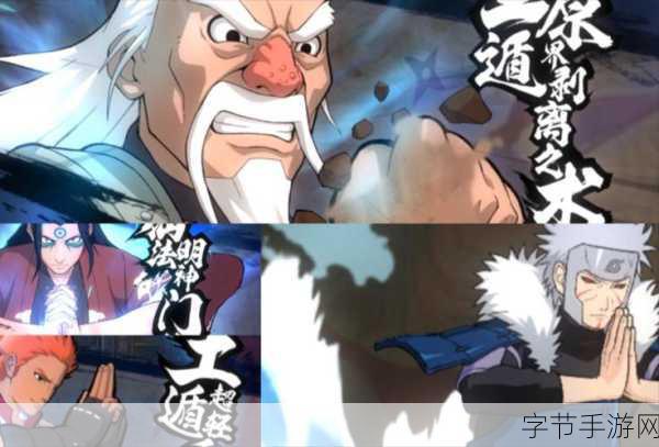 独家揭秘火影忍者新世代震撼降临！SS级大野木[忍界大战]版燃爆来袭