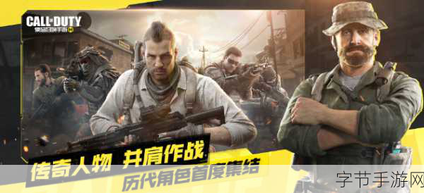 震撼回归！使命召唤8:现代战争3手游评测，战场风云再起，宏大场面燃爆指尖