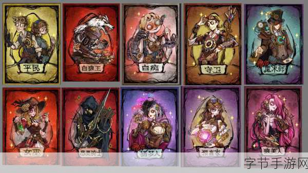 狼人杀经典版,解锁狼美人角色的巧妙策略