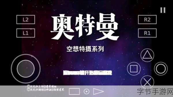 奥特曼体重大揭秘,特摄科学漏洞与手游趣味碰撞