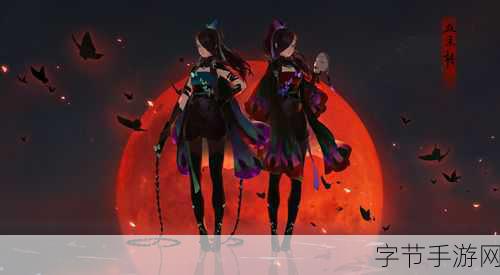 独家揭秘天涯明月刀2020年度巨献，血衣门派震撼登场，由你共塑江湖新篇！