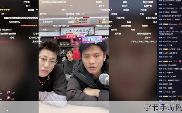 手游新风向主播收入榜单震撼发布，小杨哥、李佳琦领跑，游戏跨界合作引猜想