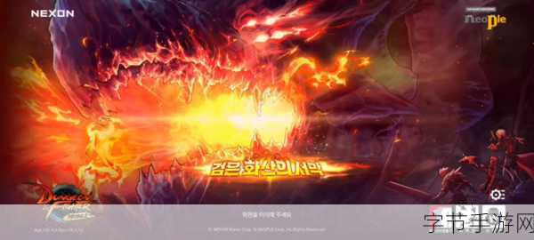 独家揭秘韩服DNF手游震撼升级!挑战极限,困难安图恩团本荣耀降临