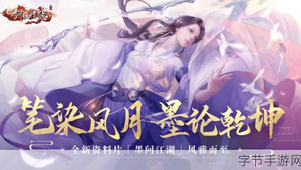 手游江湖风云再起，点穴绝技下的悲情瞬间，影视角色跨界联动新玩法！