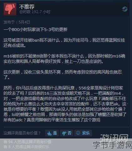 绝地求生新地图轮换频繁遭吐槽,官方积极回应将调整