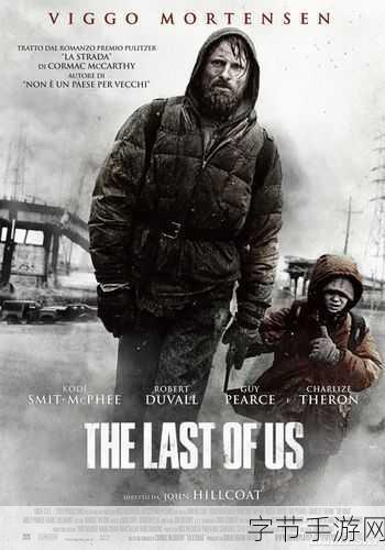 美国末日2幕后揭秘，制作人坦言开发进程如乱麻缠绕