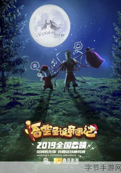 圣诞奇遇记,沙巴克传奇新猎场燃爆冬日激情