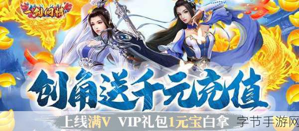 一剑问情12月28日燃爆公测,四大职业绝技抢先揭秘!