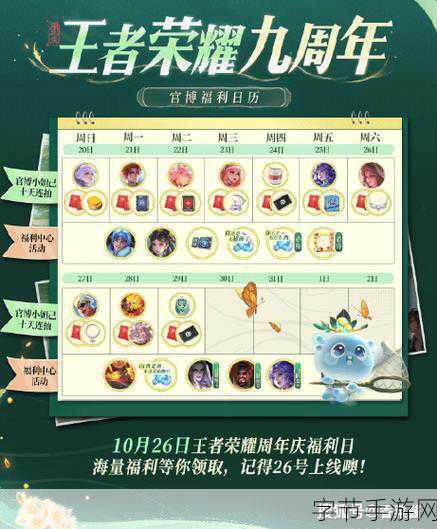 蜀门手游双旦惊喜连连,新版首发解锁限定豪礼!