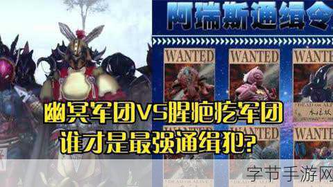 军团对决25日公测，公平PVP战场，策略与技巧的终极较量！