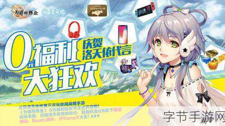 为谁而炼金洛天依单曲翻唱赛，粉丝激情燃爆音乐与冒险之旅