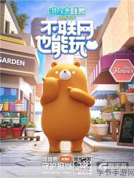 天天爱消除圣诞惊喜连连，潮萌新歌燃爆指尖派对！