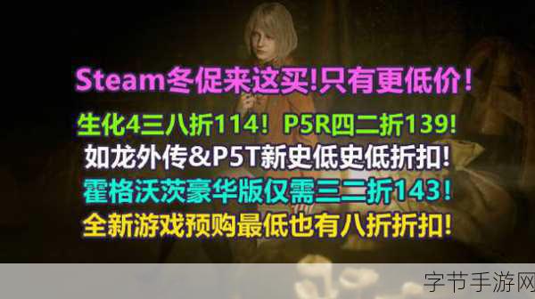 Steam冬促来袭，谷歌圣诞大逃杀燃爆指尖！