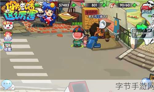 请问你为啥这么厉害探秘，主城后街的奇葩奇遇