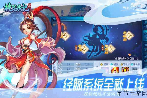 诞旦双节狂欢,桃花源记手游惊喜活动大放送!