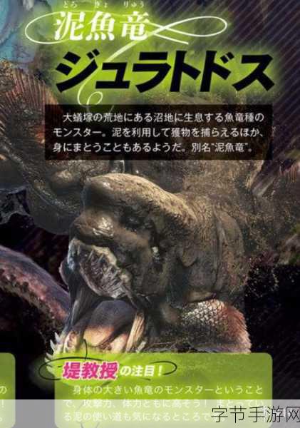 Fami通揭晓,怪物猎人世界令人瞩目的怪兽榜单