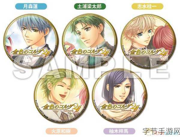 金色琴弦2ffPSV版浪漫发售,最新实机美图大放送!