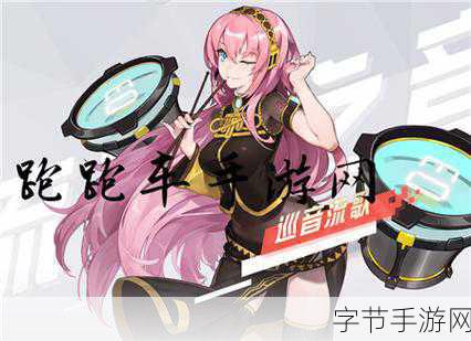 永远的7日之都携手初音未来，联动实录震撼曝光！