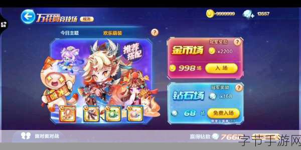 天天酷跑万花筒新版本震撼登场,巅峰竞技舞台邀你共赴盛宴