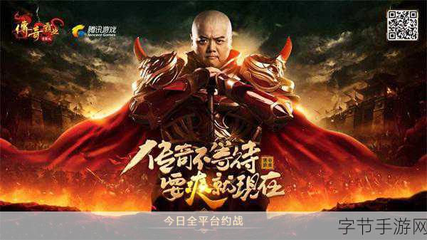 掌中霸业新篇章,传奇霸业手游12月13日不删档燃情开启