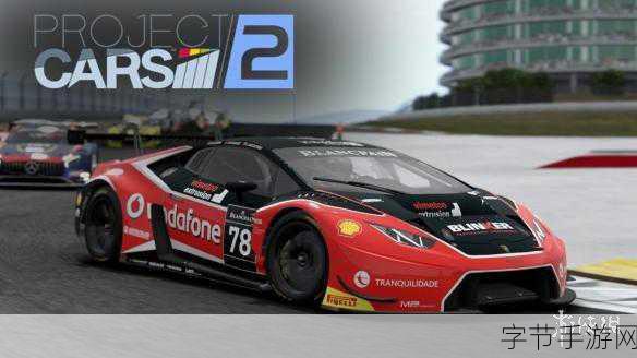 赛车计划2Steam免费试玩，超真实体验等你来挑战！