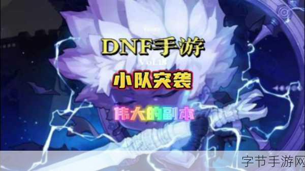 DNF单人卢克模式震撼登场,副本详情与上线时间揭秘