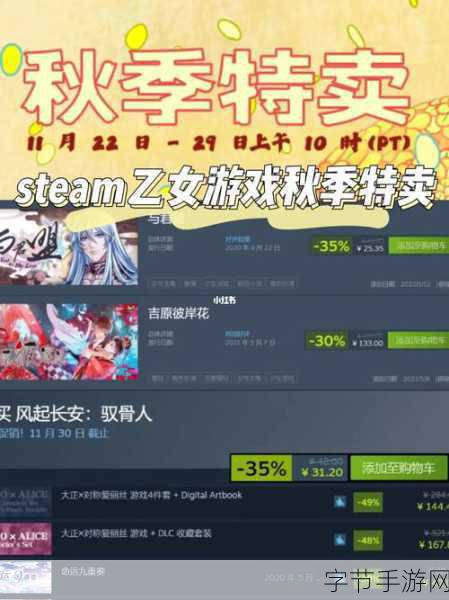 Steam秋季特卖盛宴，2017年不容错过的游戏折扣狂欢