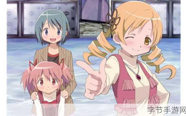 魔法少女小圆漫改新游震撼发布,巴麻美与七海八千代角色PV燃爆登场!