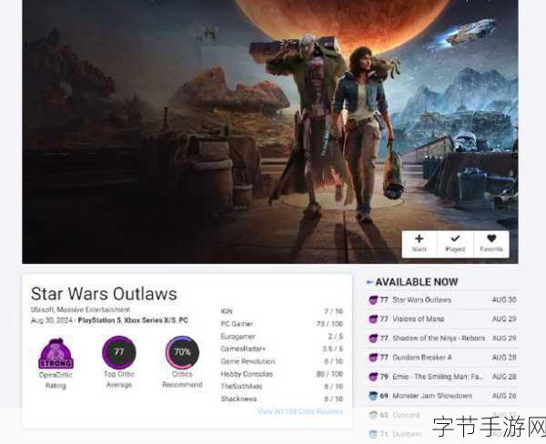 星球大战,亡命之徒全球评分揭晓,M站均分77点燃玩家热情!