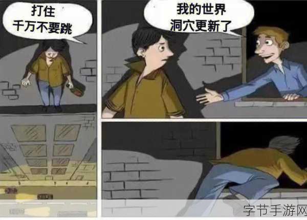 Mizi NO!免费来袭,动手重组破碎世界的乐趣之旅