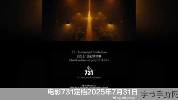 古蜀文明魂系新作明末定档2025,历史与冒险的激情碰撞!