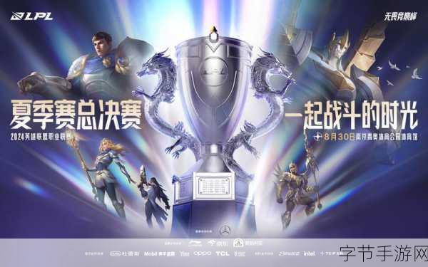 英雄联盟13周年庆盛典来袭，8月30日狂欢不停歇！