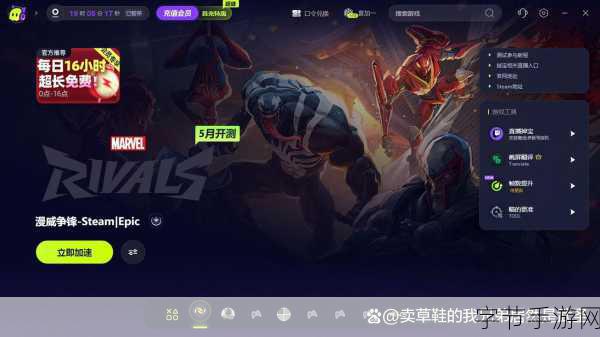 漫威争锋缺席多平台！网易透露未来规划悬念