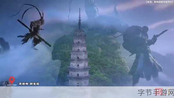 黑神话取景地曝光！中国航天卫星图助力手游场景还原