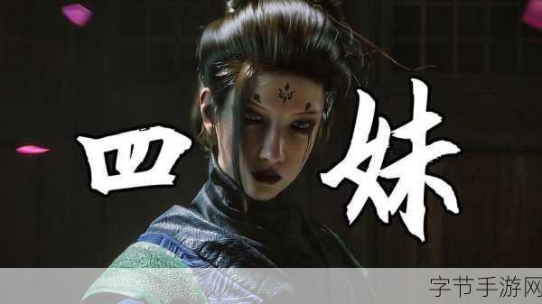 黑神话四妹全身照惊艳亮相，玩家自制模型再掀热潮！