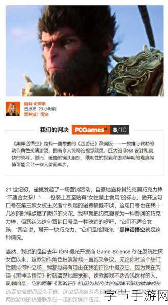 黑神话引热议，外国网友质疑喝药挨打是否为读指令操作？