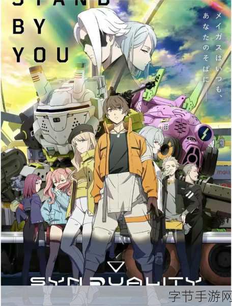 奇异贤伴,爱达之歌测试在即,抢先申请资格探索奇幻世界!