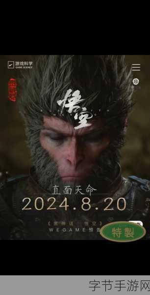 黑神话，悟空截图惊艳海外，意境之美引手游玩家热议