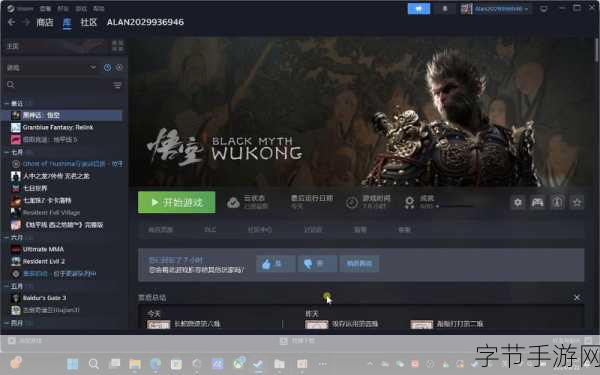 黑神话震撼登场！Steam同时在线破纪录，手游玩家也沸腾了