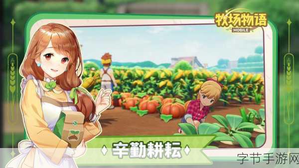 牧场物语 移动版 Life,重拾田园牧歌的温馨日常