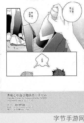 闪电十一人辉煌十六载,官方贺图共庆足球梦燃!