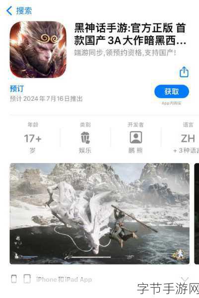 EDG荣耀加冕全球冠军,黑神话交响奏响手游新乐章!