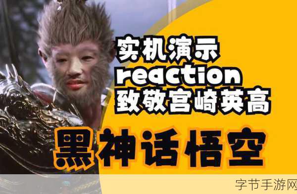 黑神话,悟空难度探讨,玩家心声大揭秘!