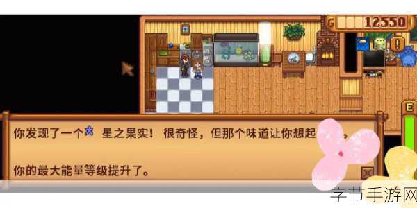 星露谷物语惊喜连连,失败亦能解锁隐藏奖励