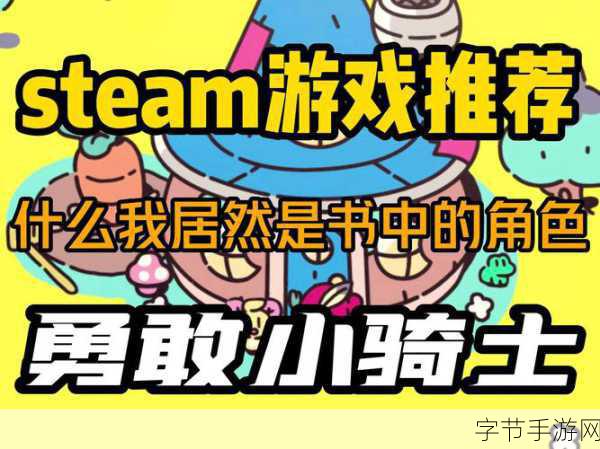 马尔科,超越勇敢Steam试玩DEMO震撼登场,冒险之旅即刻启程!