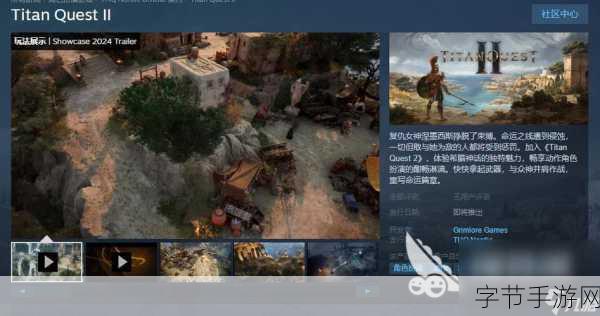 泰坦之旅2震撼来袭,Steam抢先体验冬季盛启!