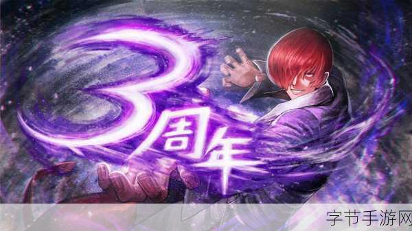 拳皇系列辉煌30载,纪念插图燃爆登场!企划专站现已开启