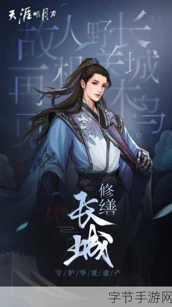 天涯明月刀OL携手99公益节,豪杰共聚月下争锋做好事!