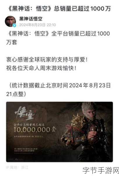 黑神话,悟空火爆全球,收入破28亿销量超840万份!